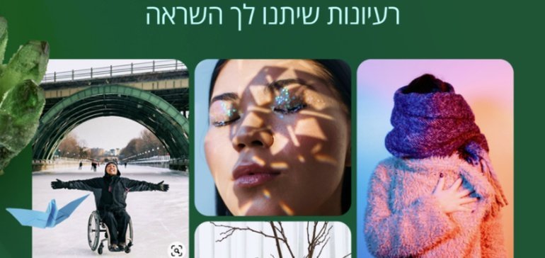 Pinterest Adds Hebrew Language Help, Expanding Access to Millions More Users